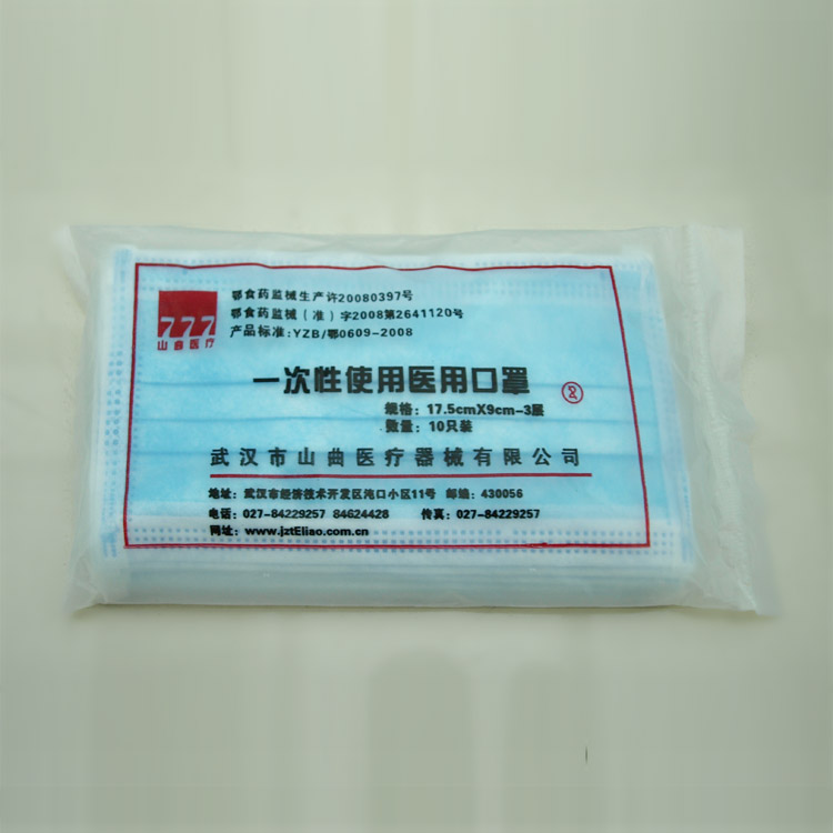 山曲一次性使用医用口罩 性价比之选的安心防护