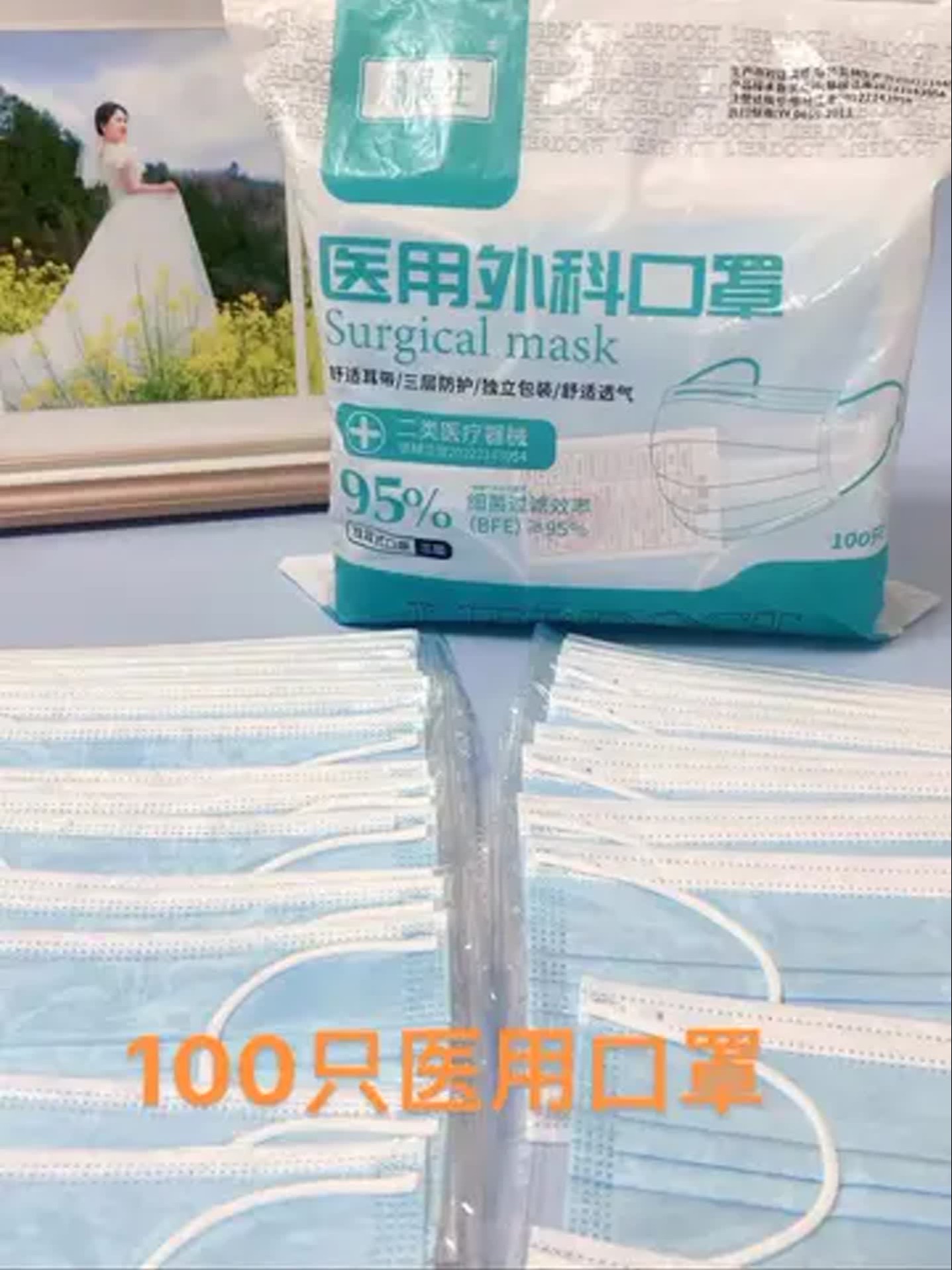 不到十块钱买100只 丽医生医用外科口罩太划算了