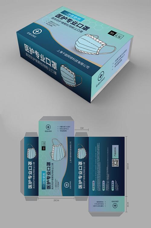 渐变医用专业口罩产品包装盒设计展开图