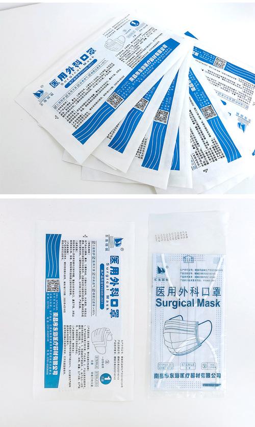 东海锦帆熔喷布一次性医用外科口罩 三层独立包装，工厂批发优选