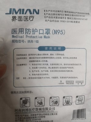 界面医疗口罩确实是独立包装的N95口罩,现